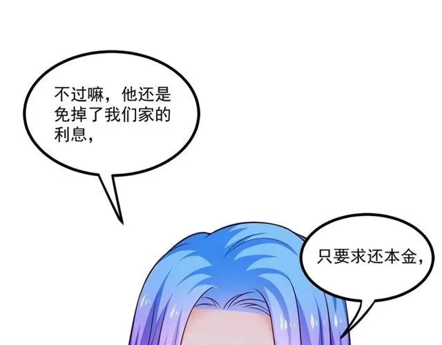 第77话 渐进真相 第12页