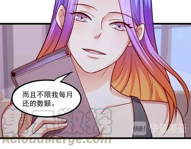 第77话 渐进真相 第13页