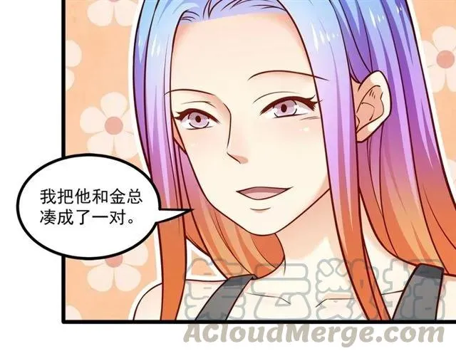 第77话 渐进真相 第19页