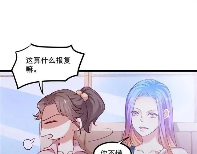 第77话 渐进真相 第21页