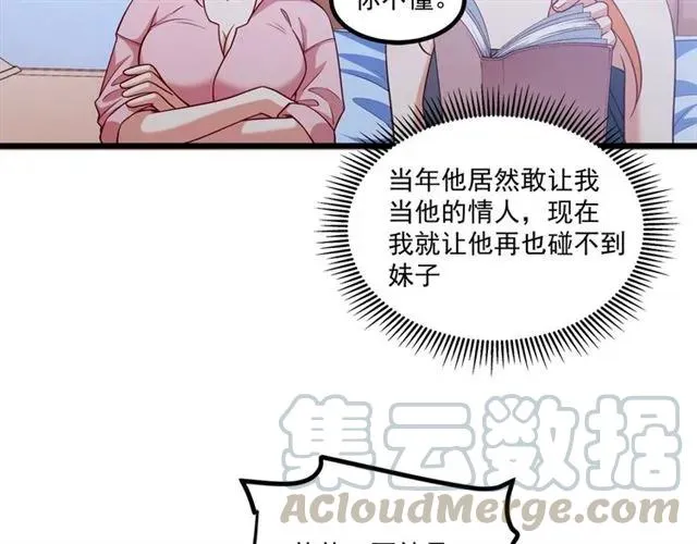第77话 渐进真相 第22页