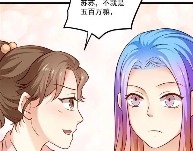第77话 渐进真相 第23页