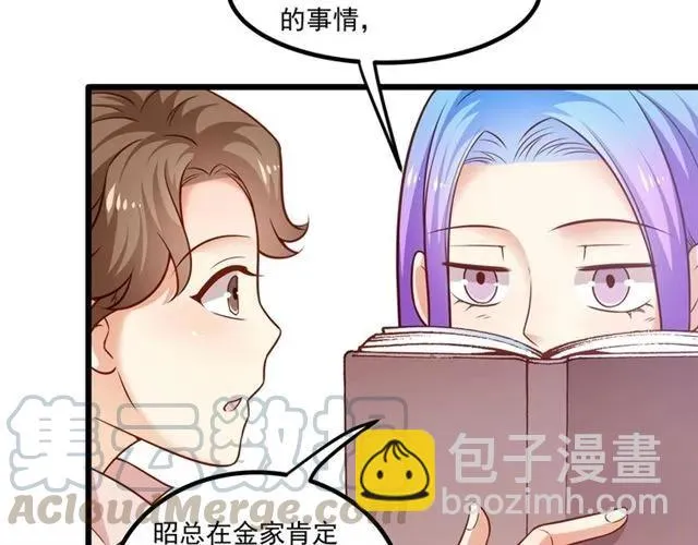 第77话 渐进真相 第25页