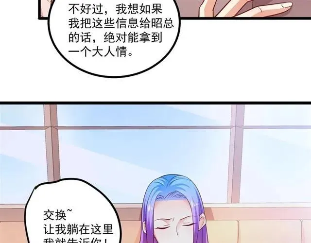第77话 渐进真相 第26页