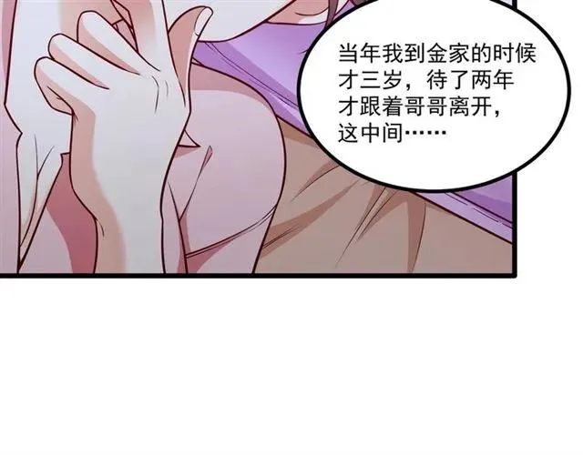 第77话 渐进真相 第30页
