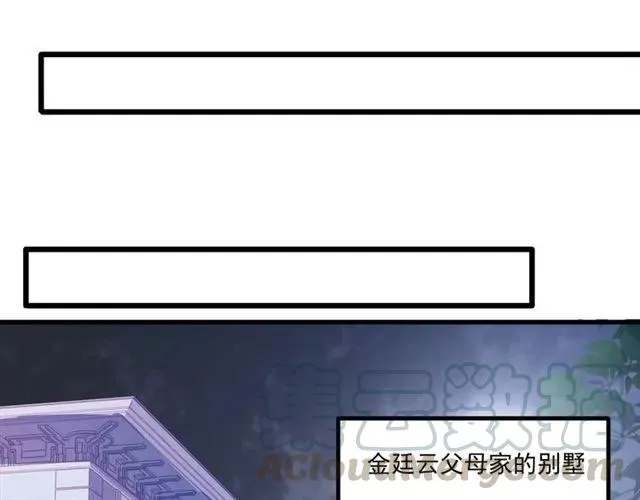 第77话 渐进真相 第31页