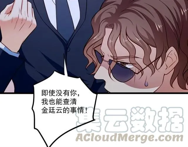 第77话 渐进真相 第43页