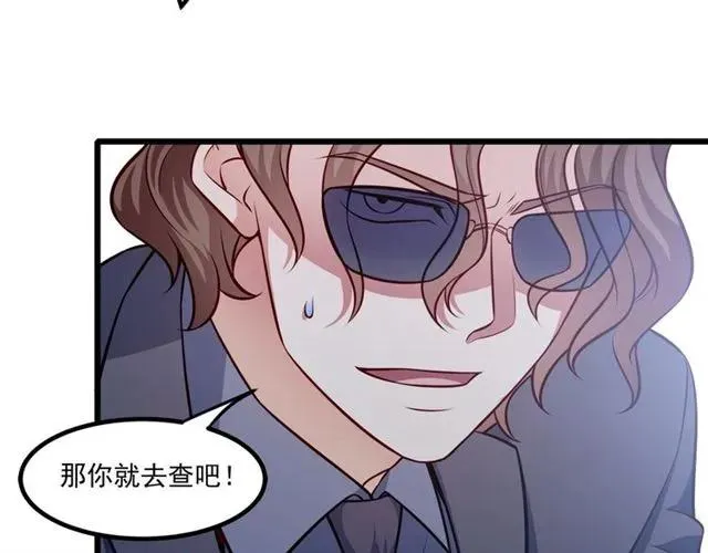 第77话 渐进真相 第44页