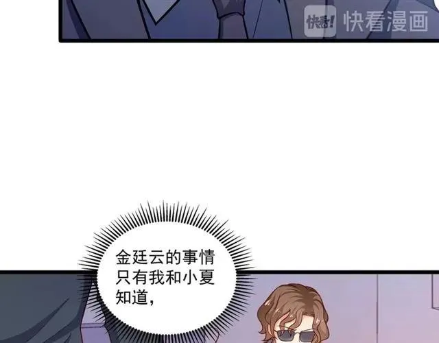 第77话 渐进真相 第45页