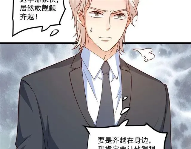 第77话 渐进真相 第48页