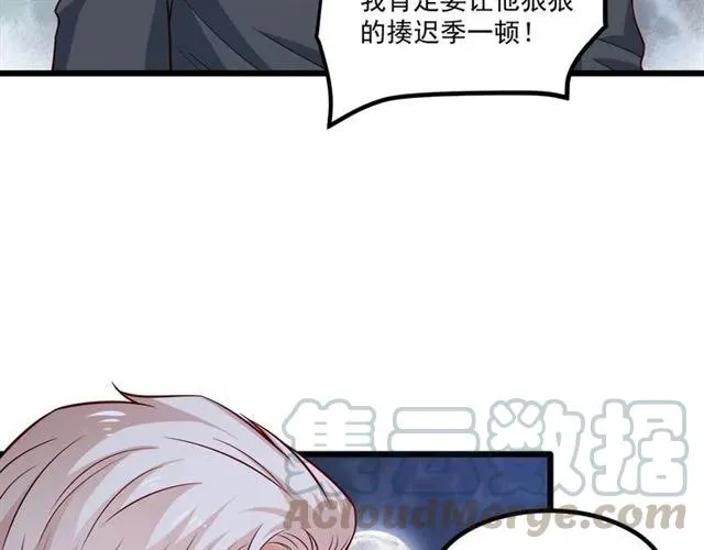 第77话 渐进真相 第49页