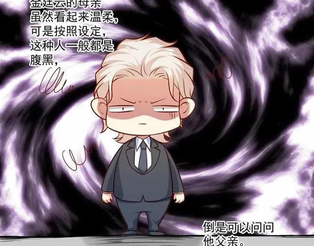 第77话 渐进真相 第51页