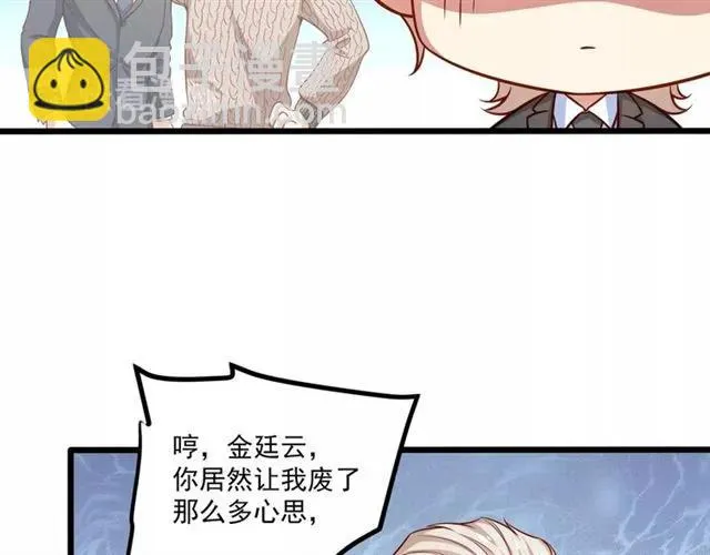 第77话 渐进真相 第54页