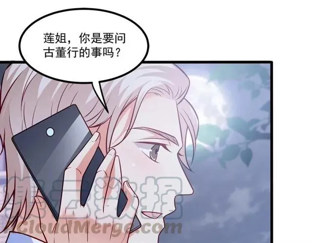 第77话 渐进真相 第64页