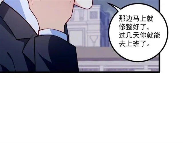 第77话 渐进真相 第65页