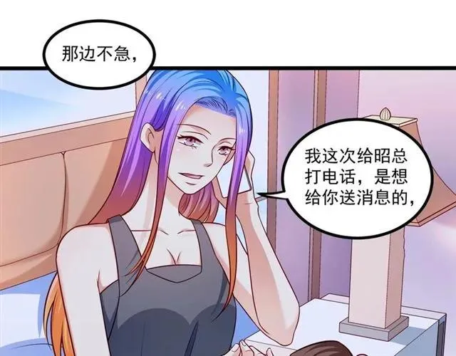 第77话 渐进真相 第66页