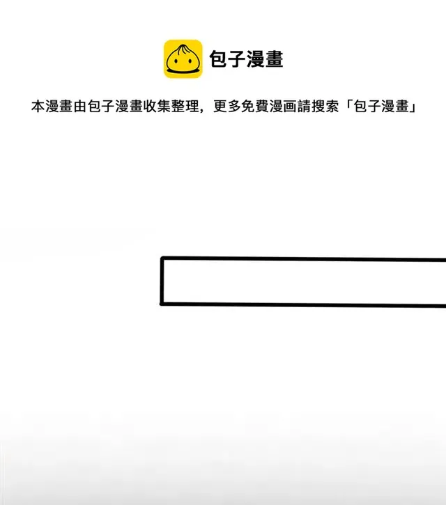 第77话 渐进真相 第71页
