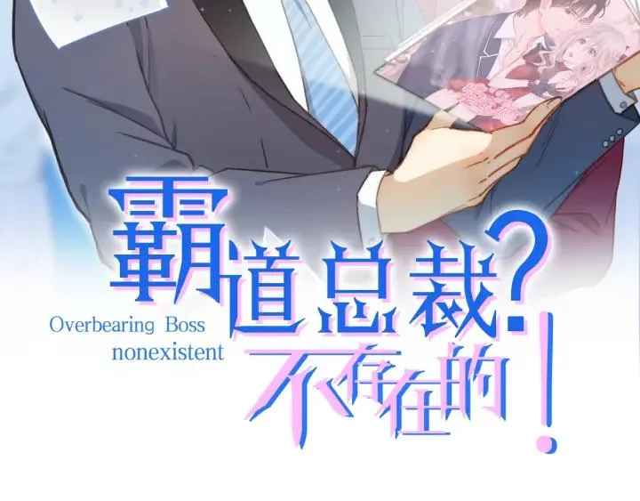 第76话 感情破裂？ 第2页