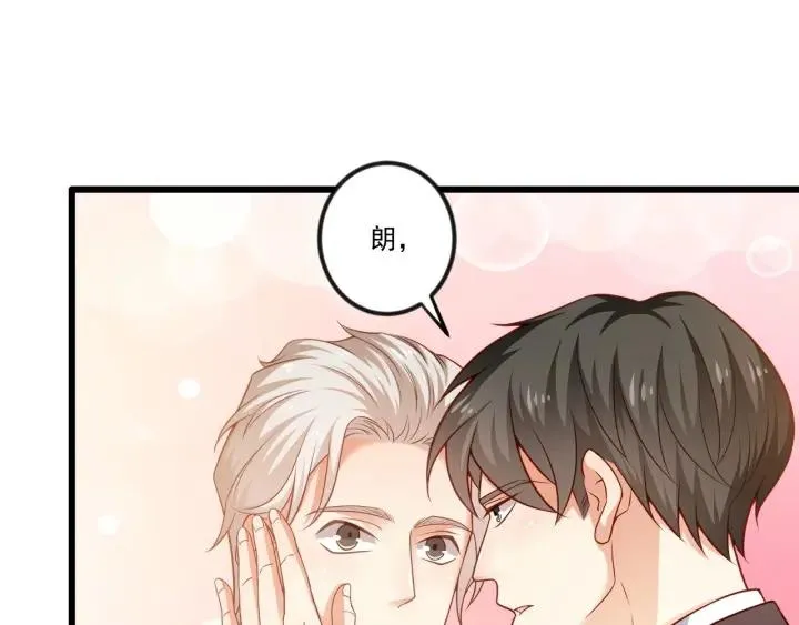 第76话 感情破裂？ 第5页