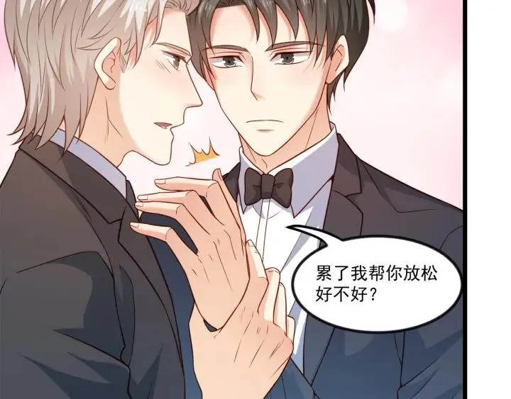 第76话 感情破裂？ 第9页