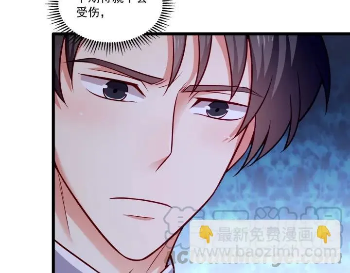 第76话 感情破裂？ 第13页