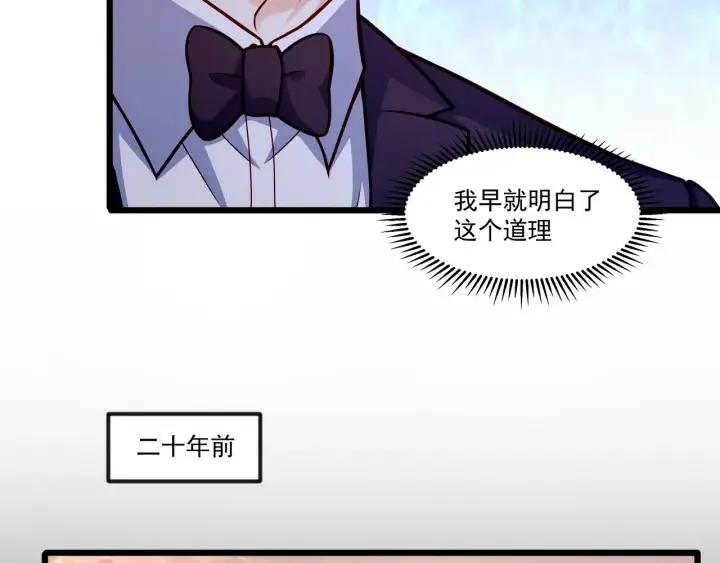 第76话 感情破裂？ 第14页