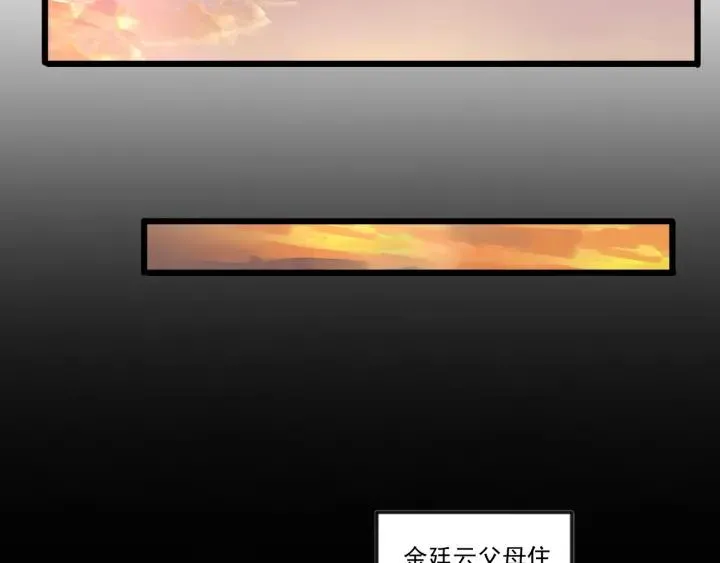 第76话 感情破裂？ 第15页