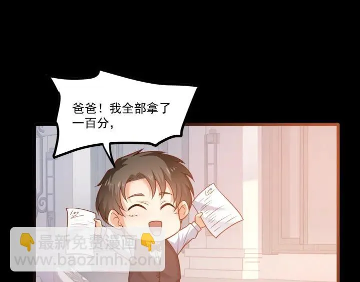 第76话 感情破裂？ 第17页
