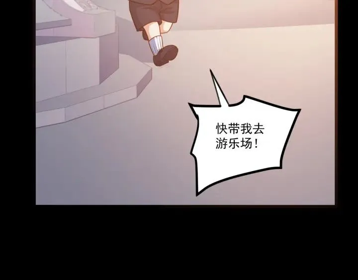 第76话 感情破裂？ 第18页