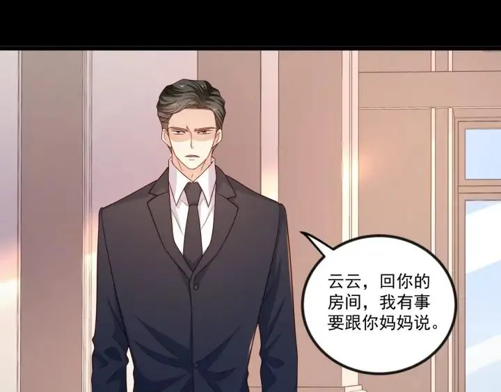 第76话 感情破裂？ 第21页