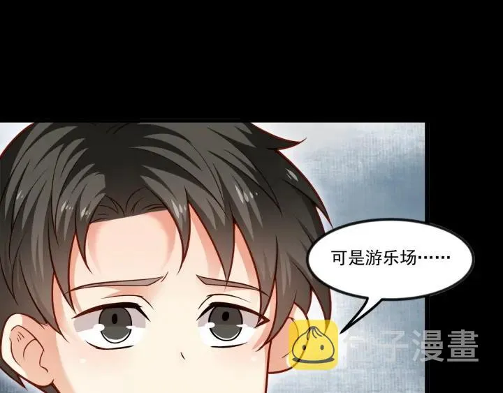 第76话 感情破裂？ 第24页