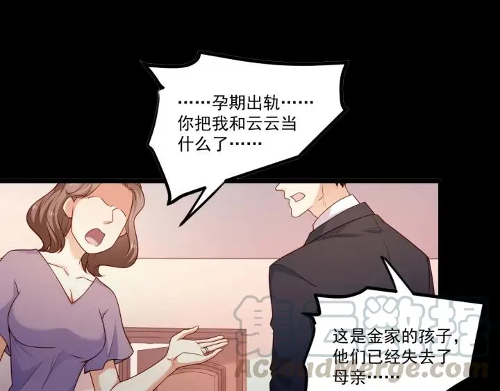 第76话 感情破裂？ 第31页