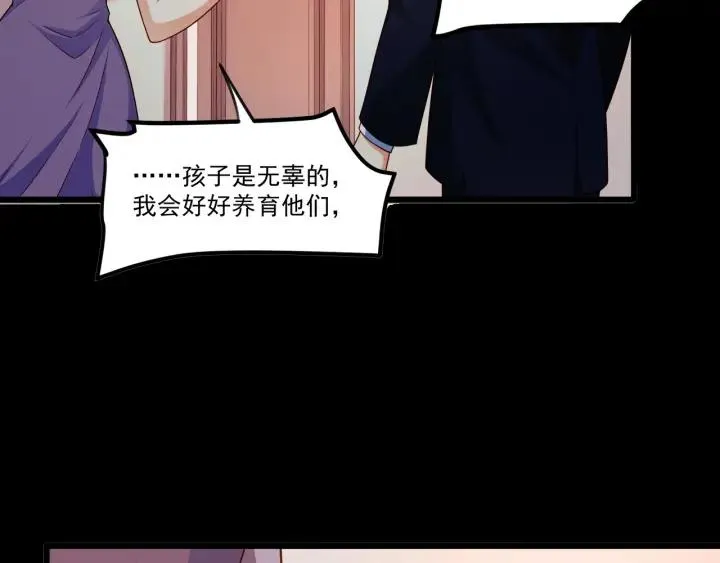 第76话 感情破裂？ 第32页
