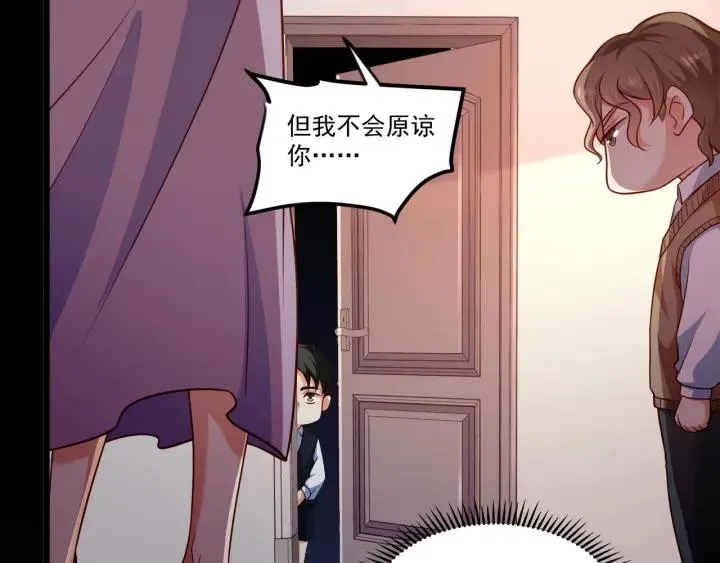 第76话 感情破裂？ 第33页