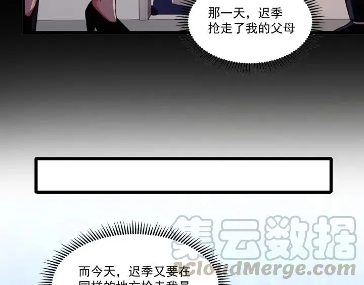 第76话 感情破裂？ 第34页