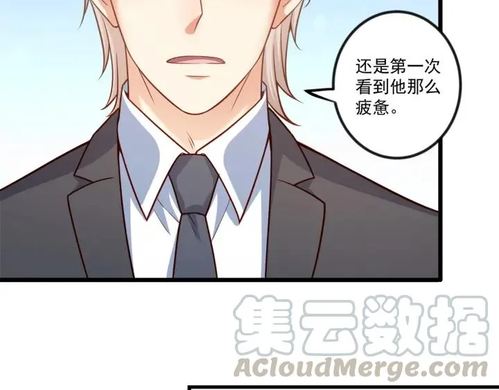 第76话 感情破裂？ 第40页
