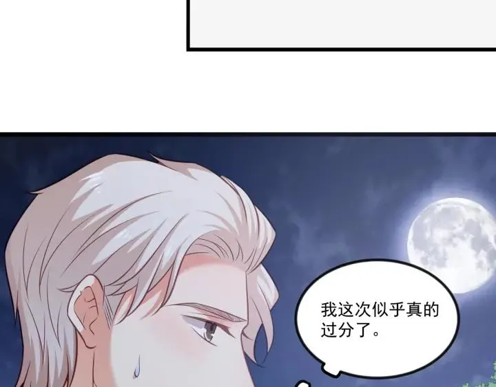 第76话 感情破裂？ 第41页