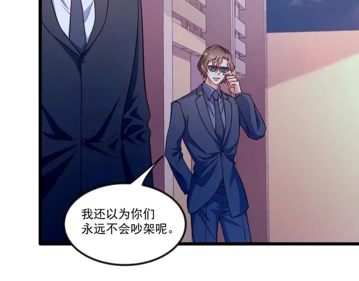 第76话 感情破裂？ 第44页