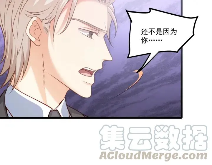 第76话 感情破裂？ 第46页