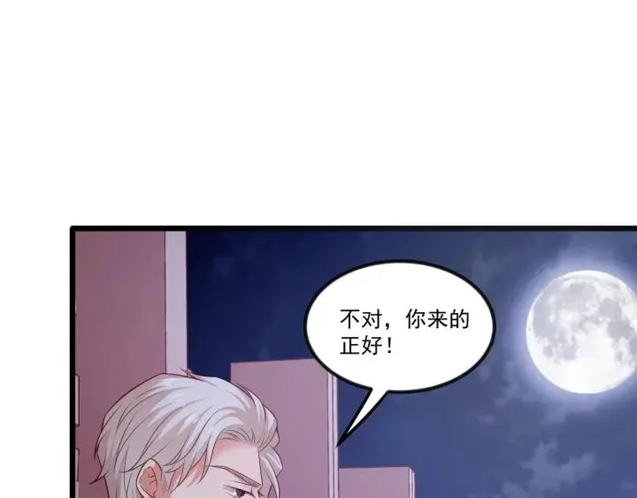 第76话 感情破裂？ 第47页