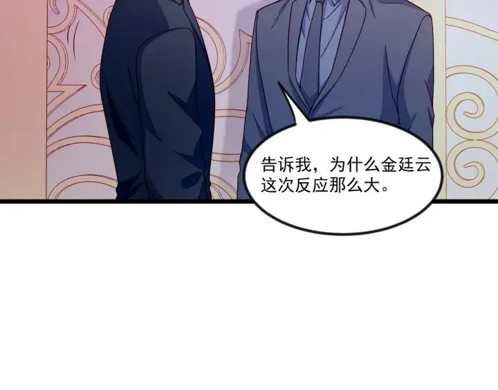 第76话 感情破裂？ 第50页