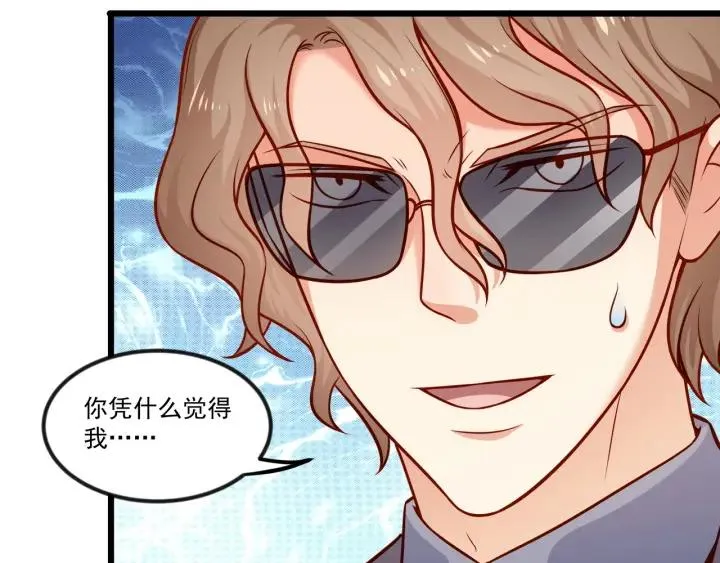 第76话 感情破裂？ 第51页