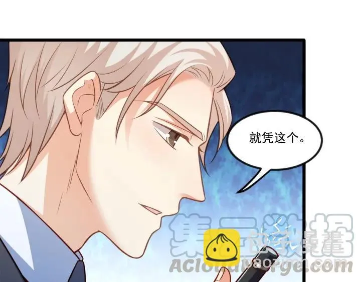 第76话 感情破裂？ 第55页