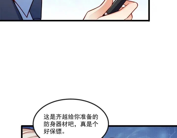 第76话 感情破裂？ 第56页