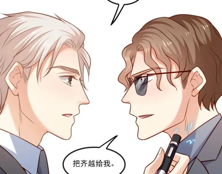 第76话 感情破裂？ 第59页