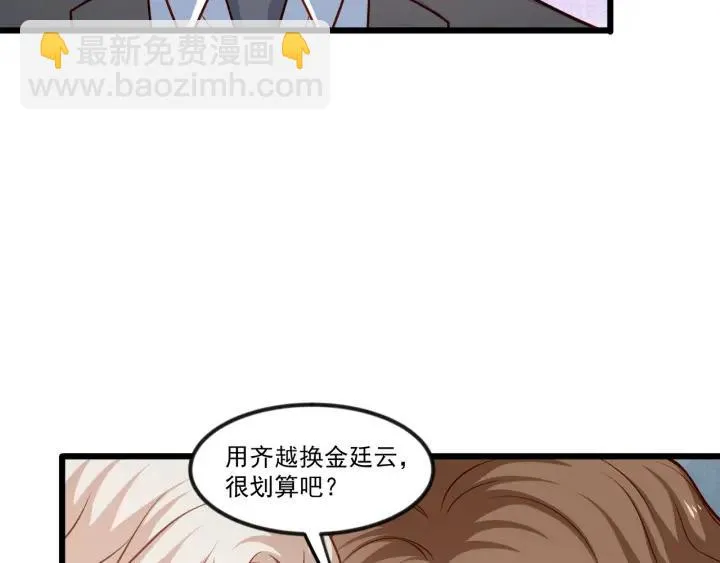 第76话 感情破裂？ 第62页