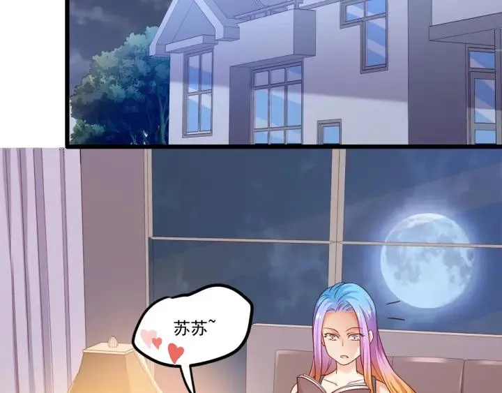 第76话 感情破裂？ 第66页