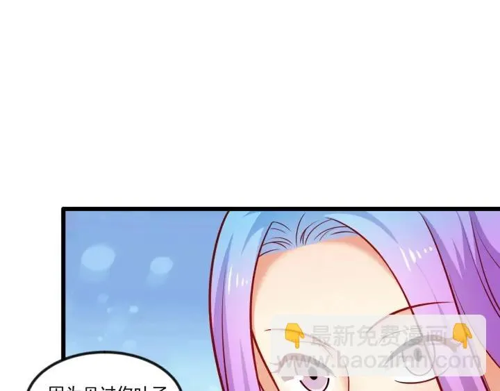 第76话 感情破裂？ 第71页