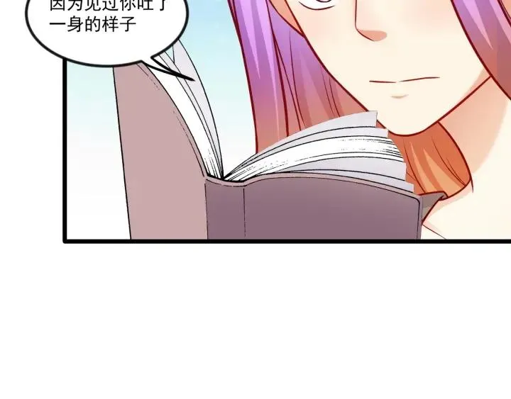 第76话 感情破裂？ 第72页