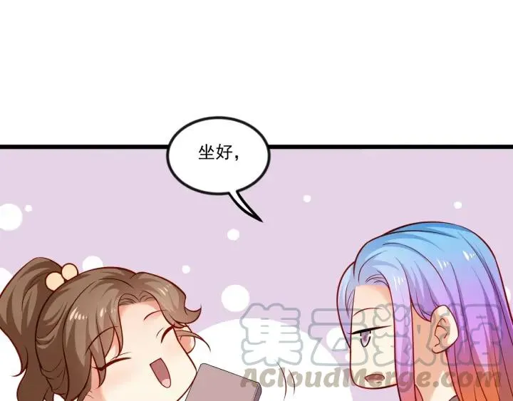 第76话 感情破裂？ 第73页